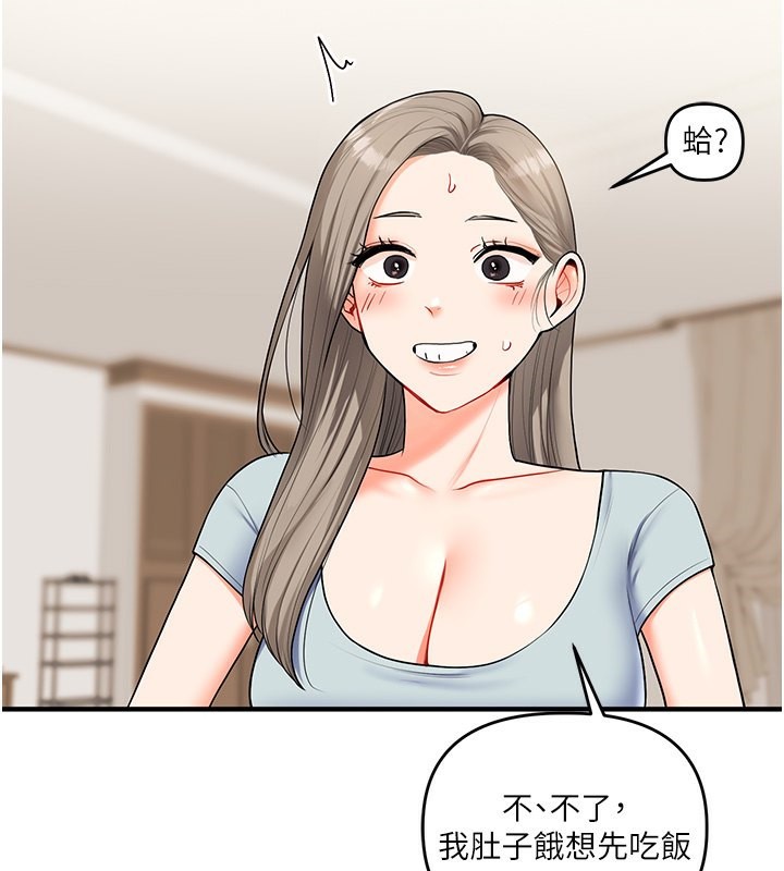 第39话-老师「那里」需要帮忙 - 第37.jpg页