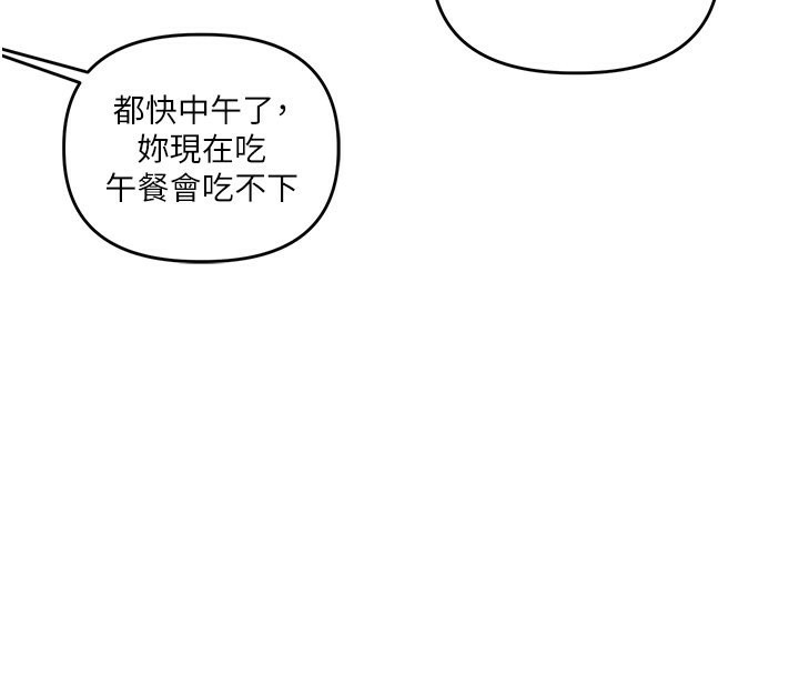 第39话-老师「那里」需要帮忙 - 第38.jpg页