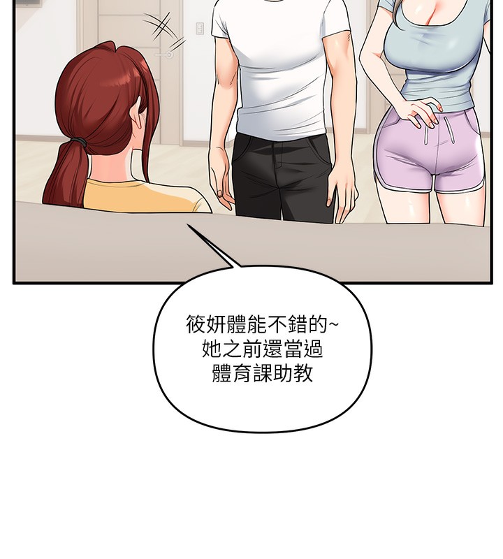 第39话-老师「那里」需要帮忙 - 第40.jpg页