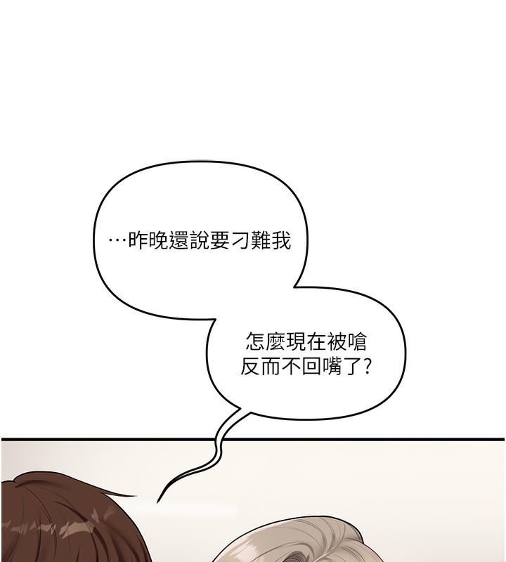 第39话-老师「那里」需要帮忙 - 第43.jpg页