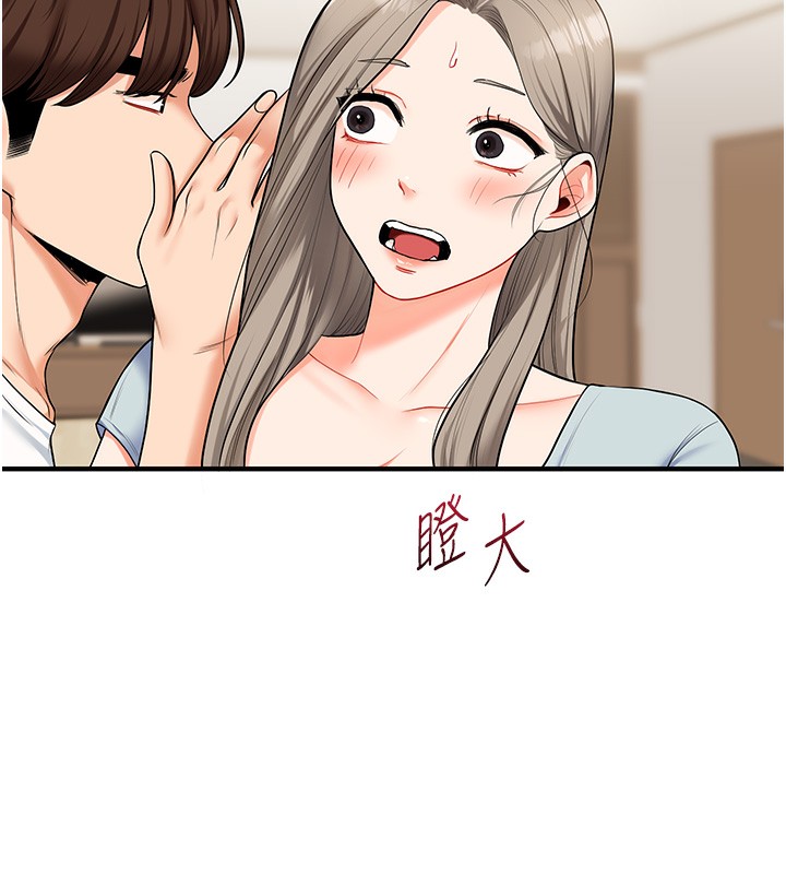 第39话-老师「那里」需要帮忙 - 第44.jpg页