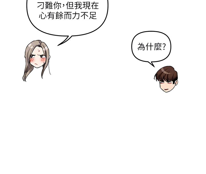 第39话-老师「那里」需要帮忙 - 第49.jpg页