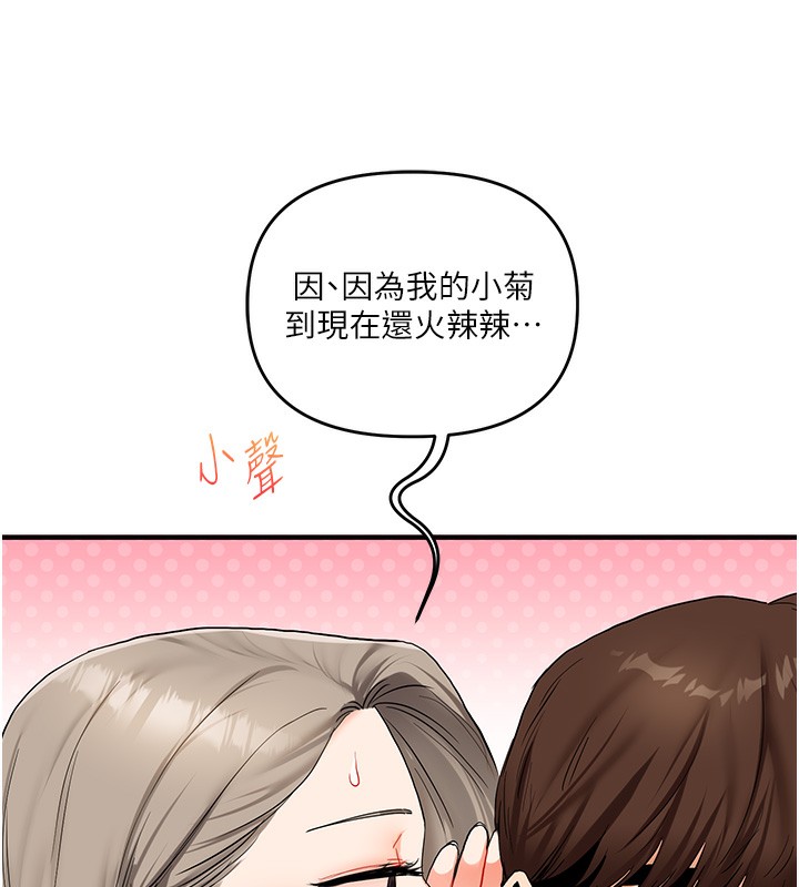 第39话-老师「那里」需要帮忙 - 第50.jpg页