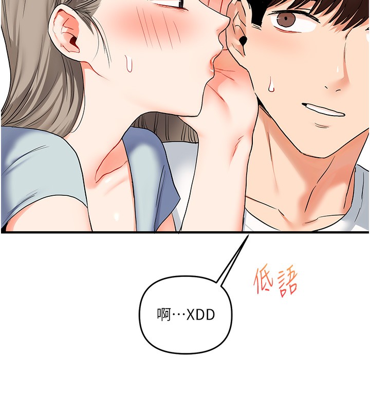 第39话-老师「那里」需要帮忙 - 第51.jpg页