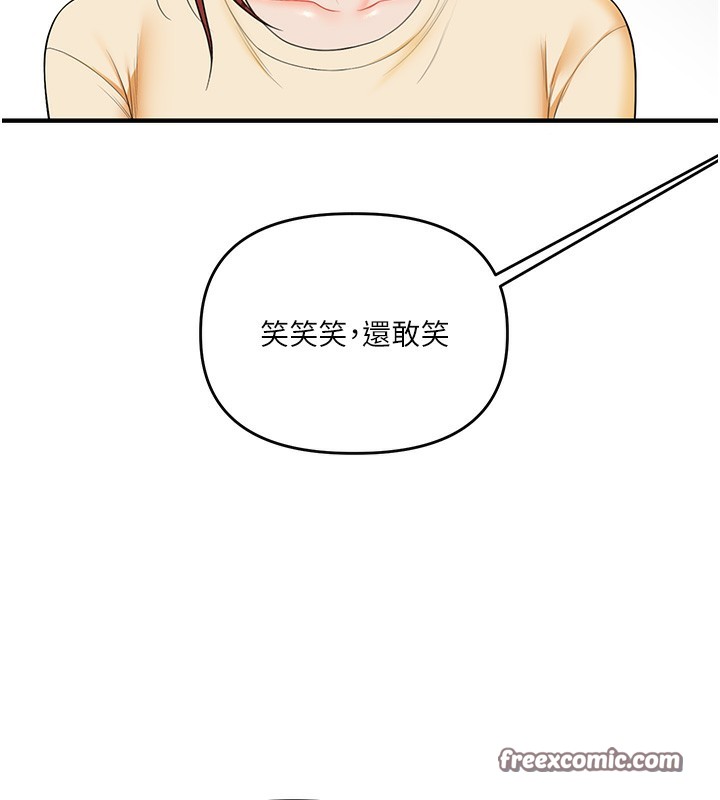 第39话-老师「那里」需要帮忙 - 第54.jpg页