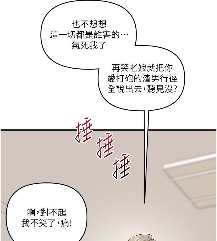第39话-老师「那里」需要帮忙 - 第55.jpg页