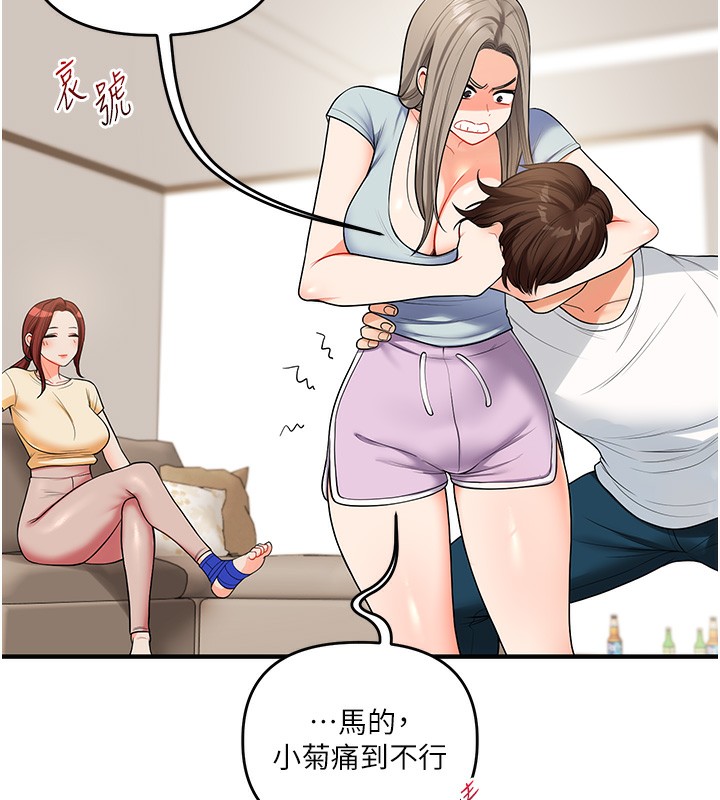 第39话-老师「那里」需要帮忙 - 第56.jpg页