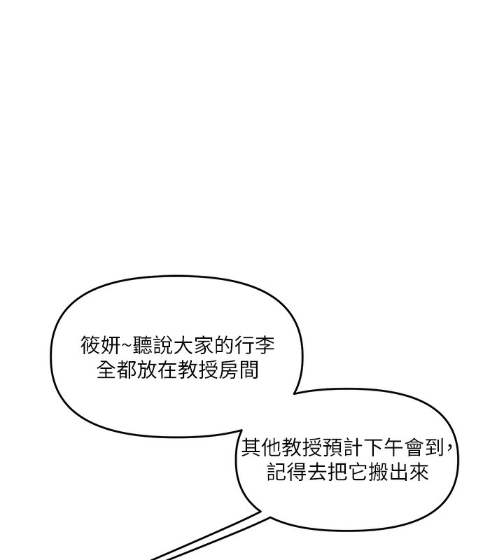 第39话-老师「那里」需要帮忙 - 第58.jpg页