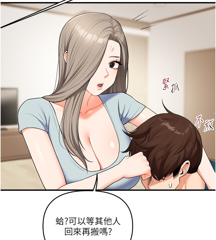 第39话-老师「那里」需要帮忙 - 第59.jpg页
