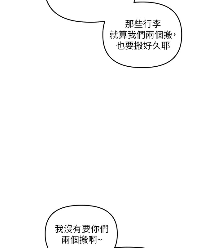 第39话-老师「那里」需要帮忙 - 第60.jpg页