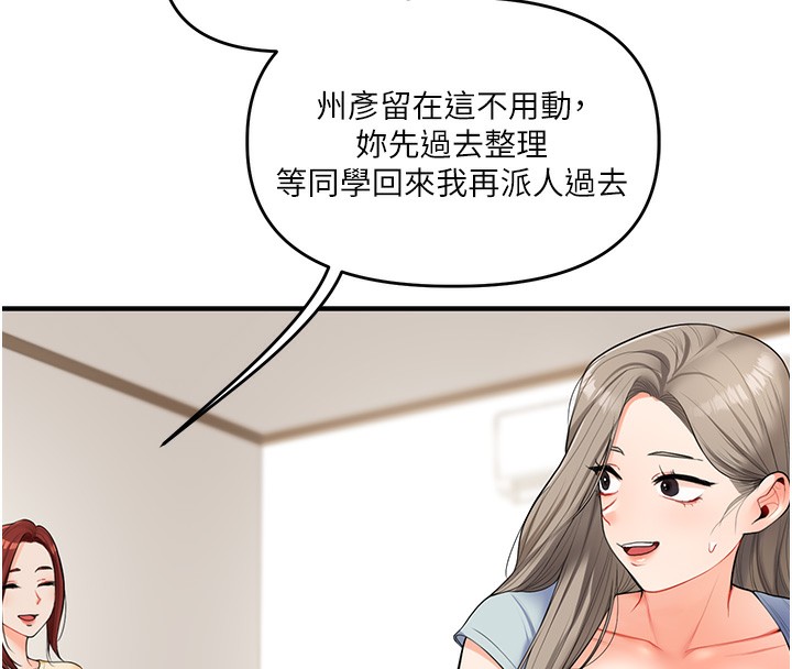 第39话-老师「那里」需要帮忙 - 第61.jpg页