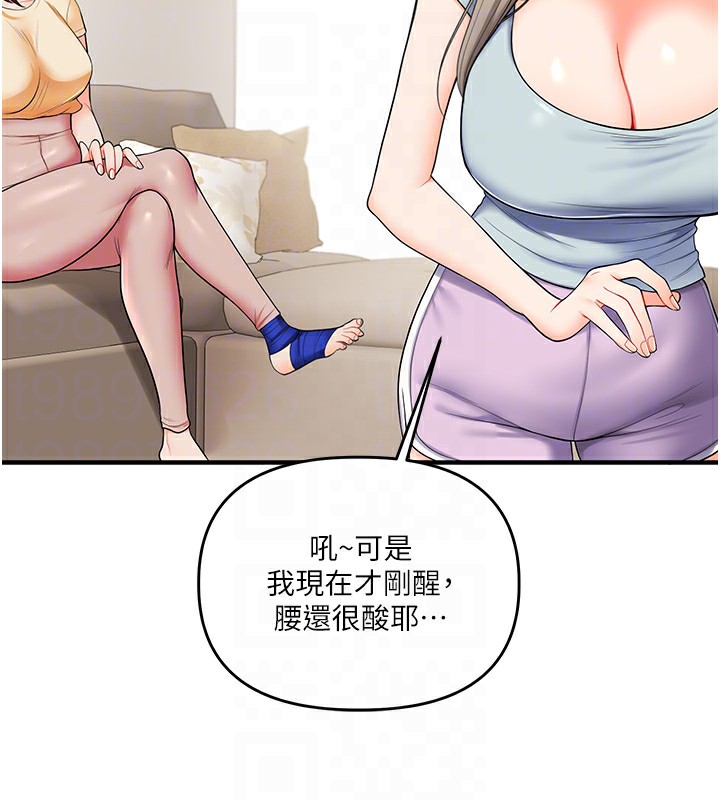 第39话-老师「那里」需要帮忙 - 第62.jpg页
