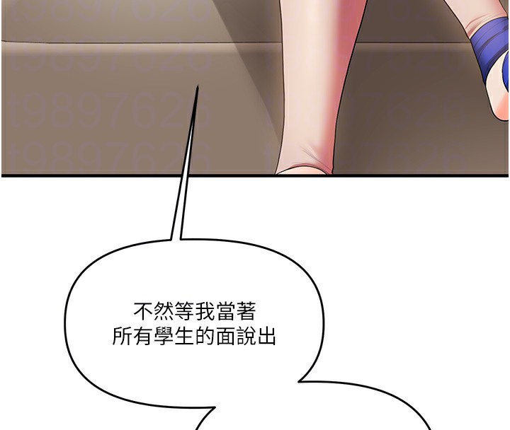 第39话-老师「那里」需要帮忙 - 第65.jpg页