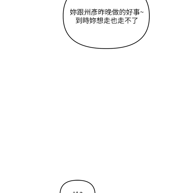 第39话-老师「那里」需要帮忙 - 第66.jpg页