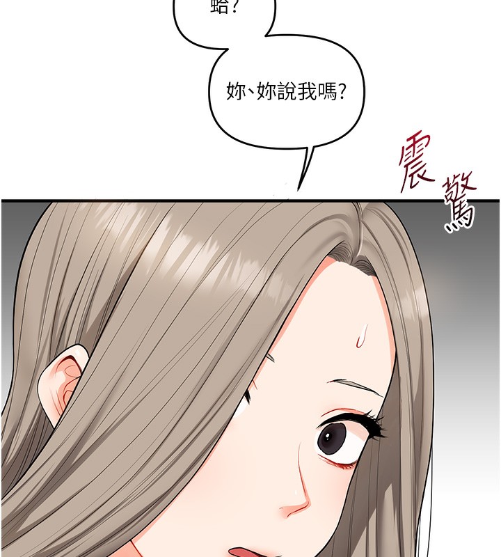 第39话-老师「那里」需要帮忙 - 第67.jpg页