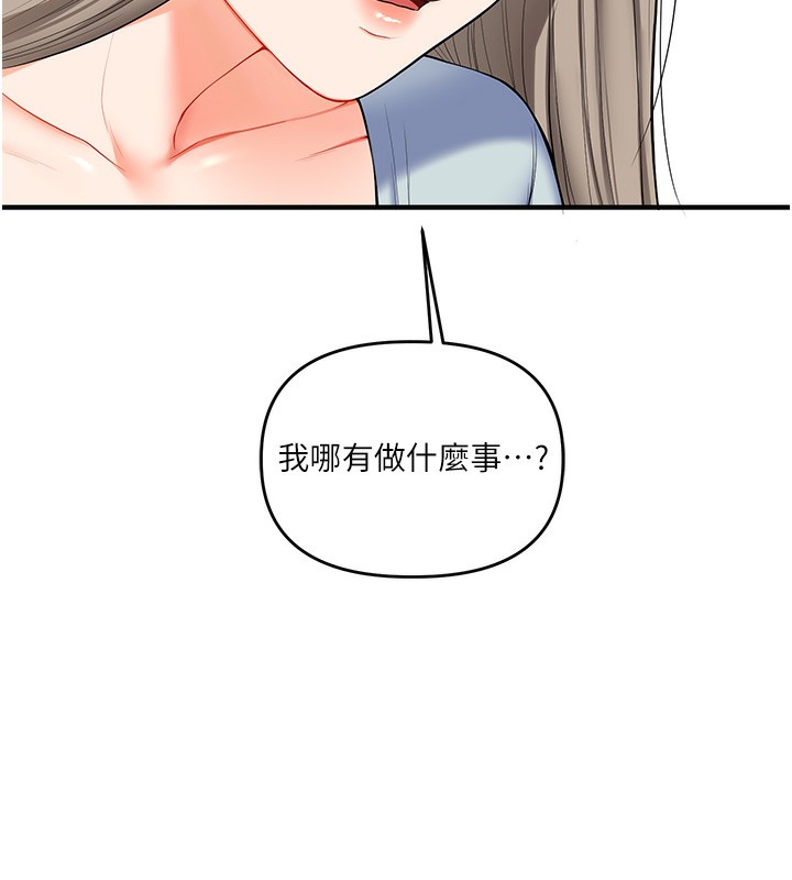 第39话-老师「那里」需要帮忙 - 第68.jpg页