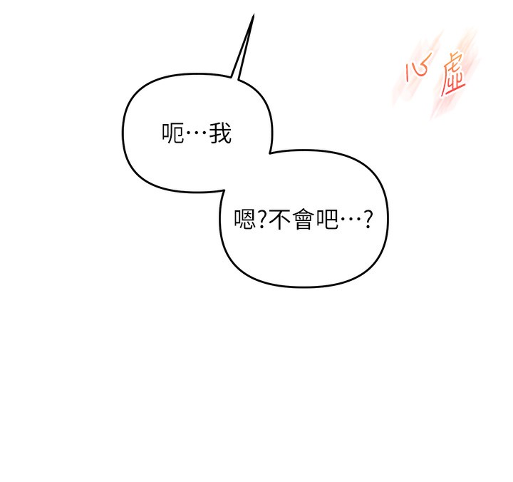 第39话-老师「那里」需要帮忙 - 第71.jpg页