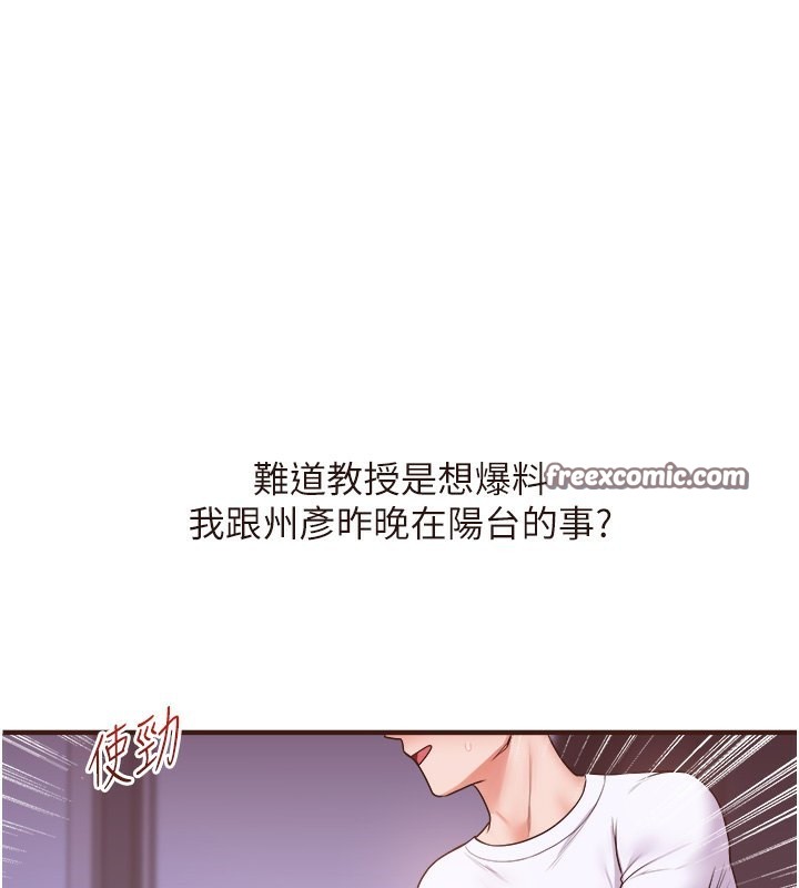 第39话-老师「那里」需要帮忙 - 第72.jpg页