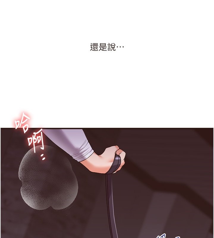 第39话-老师「那里」需要帮忙 - 第74.jpg页