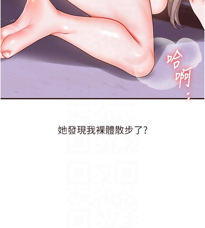 第39话-老师「那里」需要帮忙 - 第76.jpg页