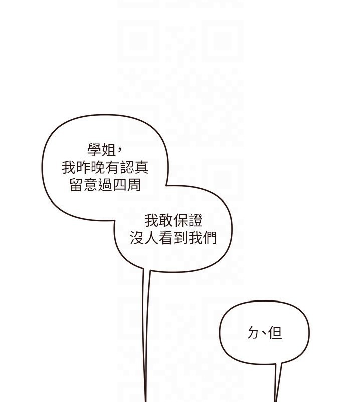第39话-老师「那里」需要帮忙 - 第77.jpg页