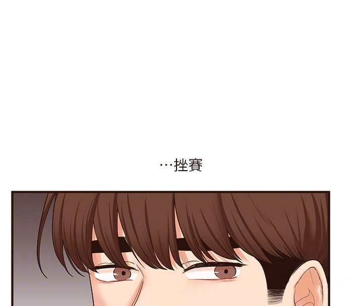 第39话-老师「那里」需要帮忙 - 第79.jpg页