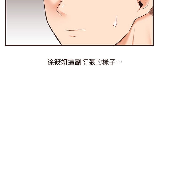第39话-老师「那里」需要帮忙 - 第80.jpg页