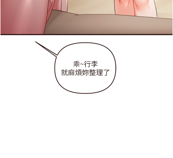 第39话-老师「那里」需要帮忙 - 第83.jpg页
