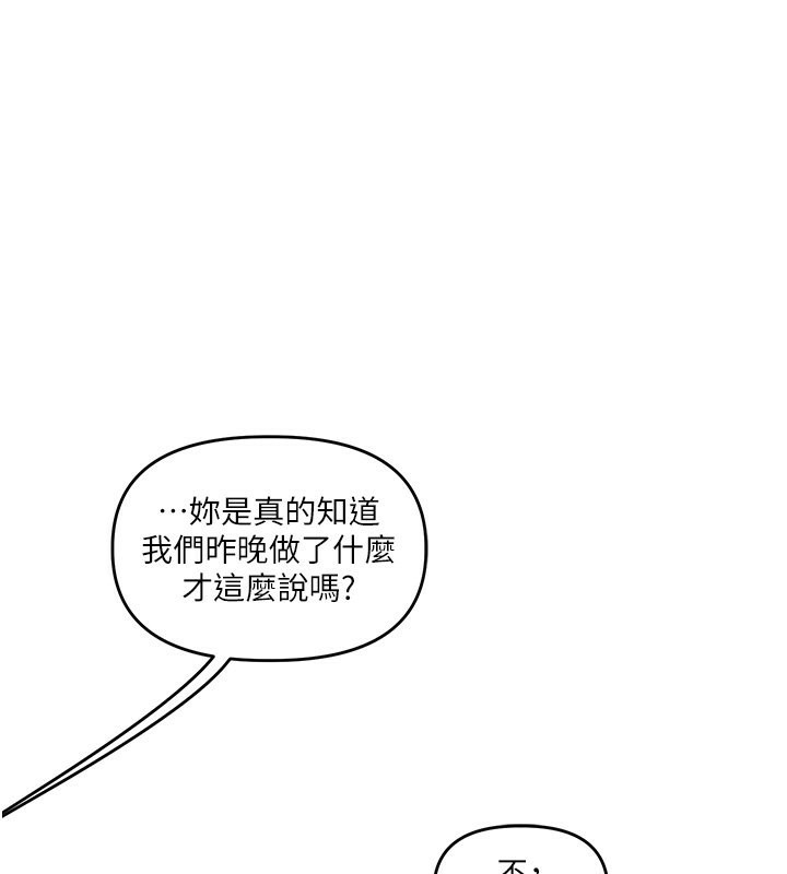 第39话-老师「那里」需要帮忙 - 第87.jpg页