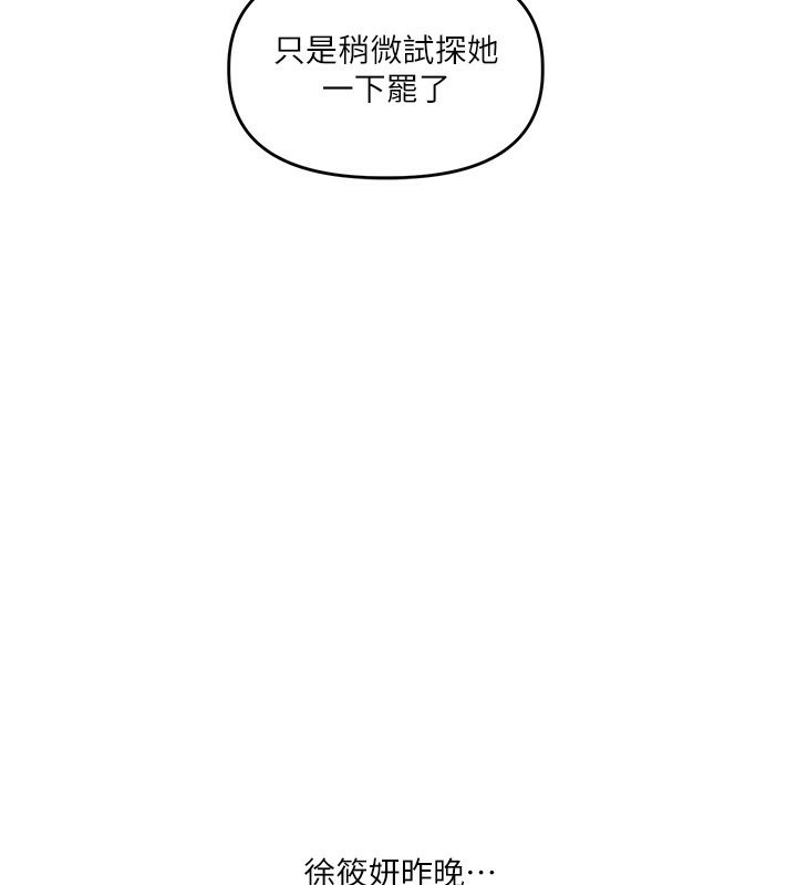 第39话-老师「那里」需要帮忙 - 第89.jpg页