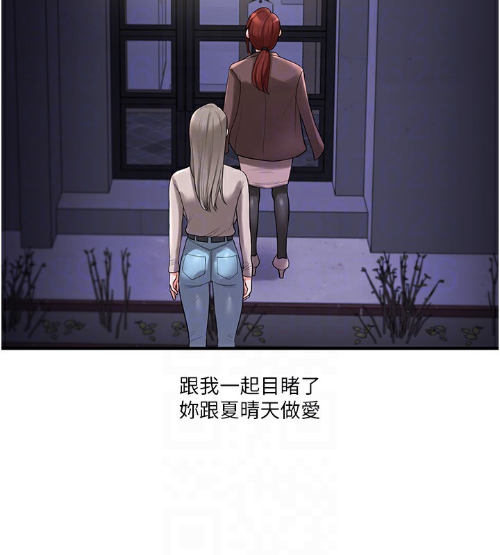 第39话-老师「那里」需要帮忙 - 第91.jpg页