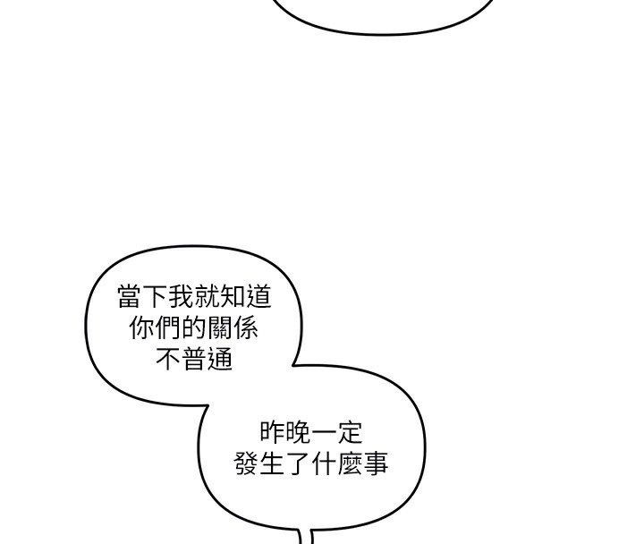 第39话-老师「那里」需要帮忙 - 第94.jpg页