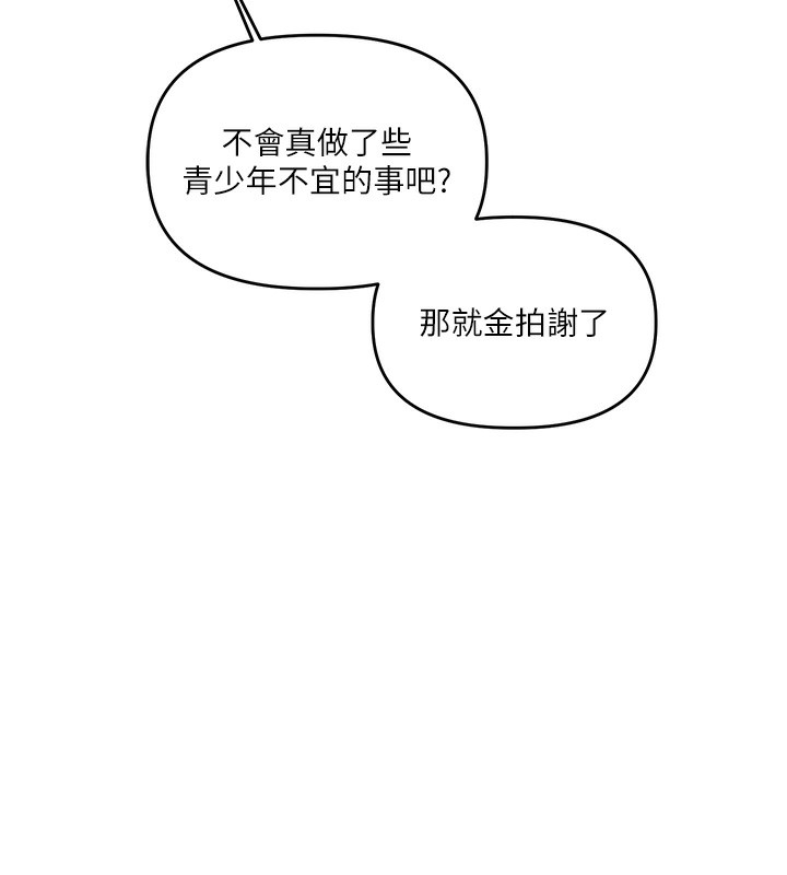 第39话-老师「那里」需要帮忙 - 第96.jpg页