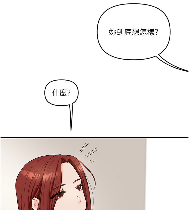第39话-老师「那里」需要帮忙 - 第97.jpg页