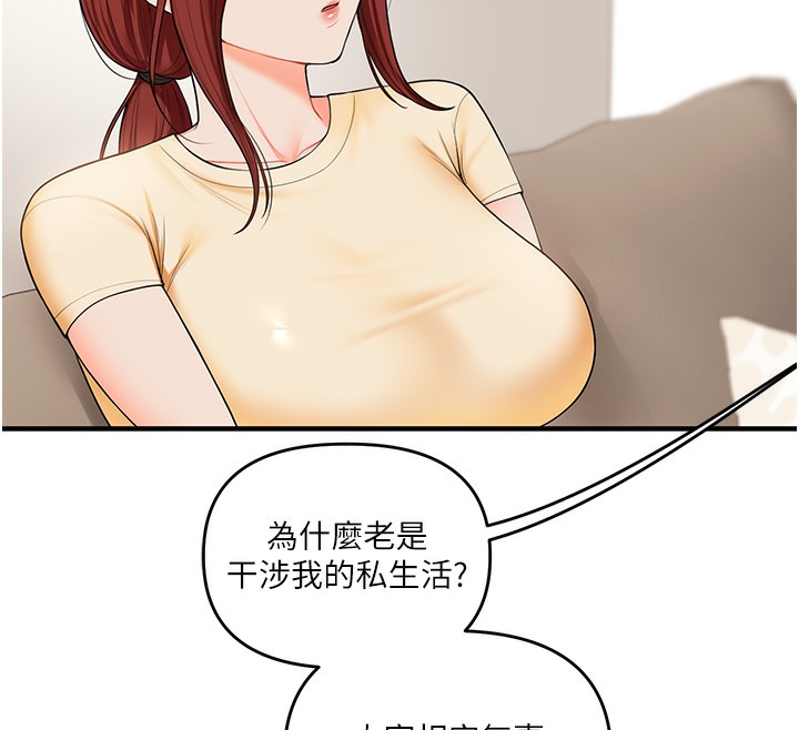 第39话-老师「那里」需要帮忙 - 第98.jpg页