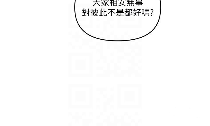 第39话-老师「那里」需要帮忙 - 第99.jpg页