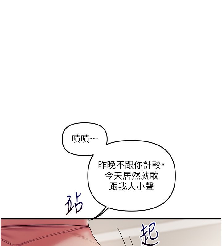 第39话-老师「那里」需要帮忙 - 第100.jpg页