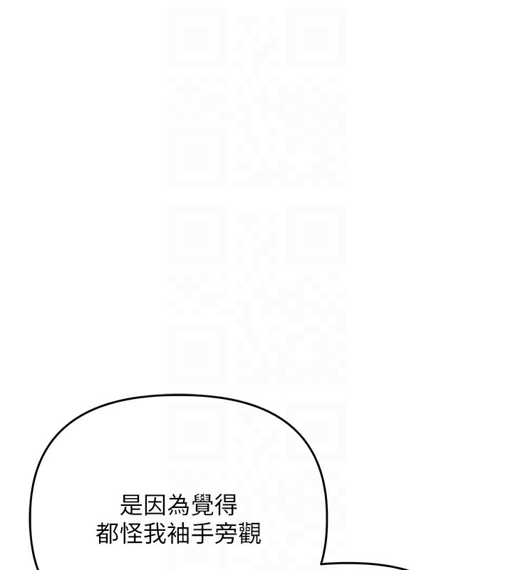第39话-老师「那里」需要帮忙 - 第104.jpg页
