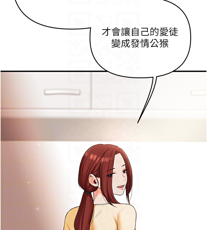 第39话-老师「那里」需要帮忙 - 第105.jpg页