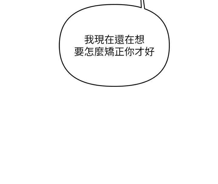 第39话-老师「那里」需要帮忙 - 第107.jpg页