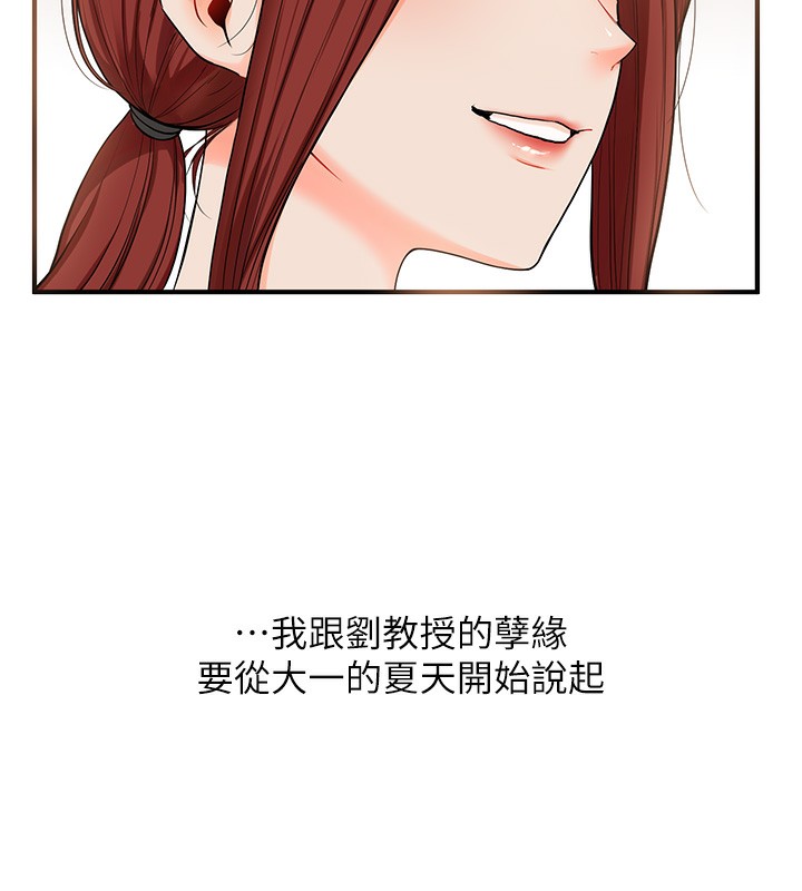第39话-老师「那里」需要帮忙 - 第109.jpg页