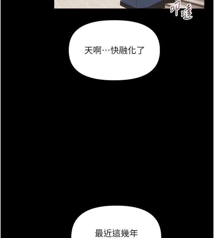 第39话-老师「那里」需要帮忙 - 第115.jpg页
