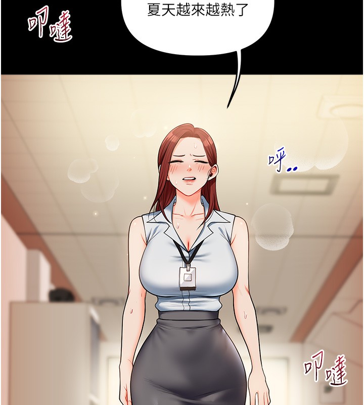 第39话-老师「那里」需要帮忙 - 第116.jpg页