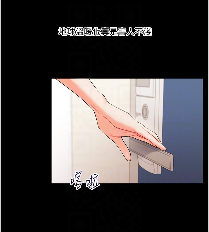 第39话-老师「那里」需要帮忙 - 第118.jpg页