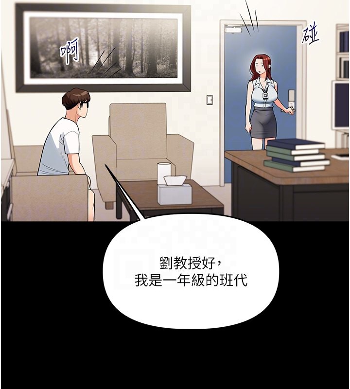 第39话-老师「那里」需要帮忙 - 第120.jpg页