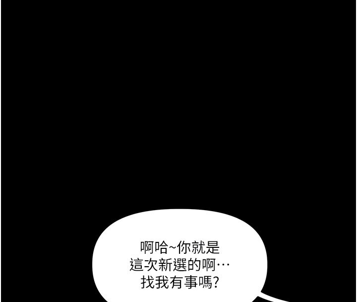 第39话-老师「那里」需要帮忙 - 第121.jpg页
