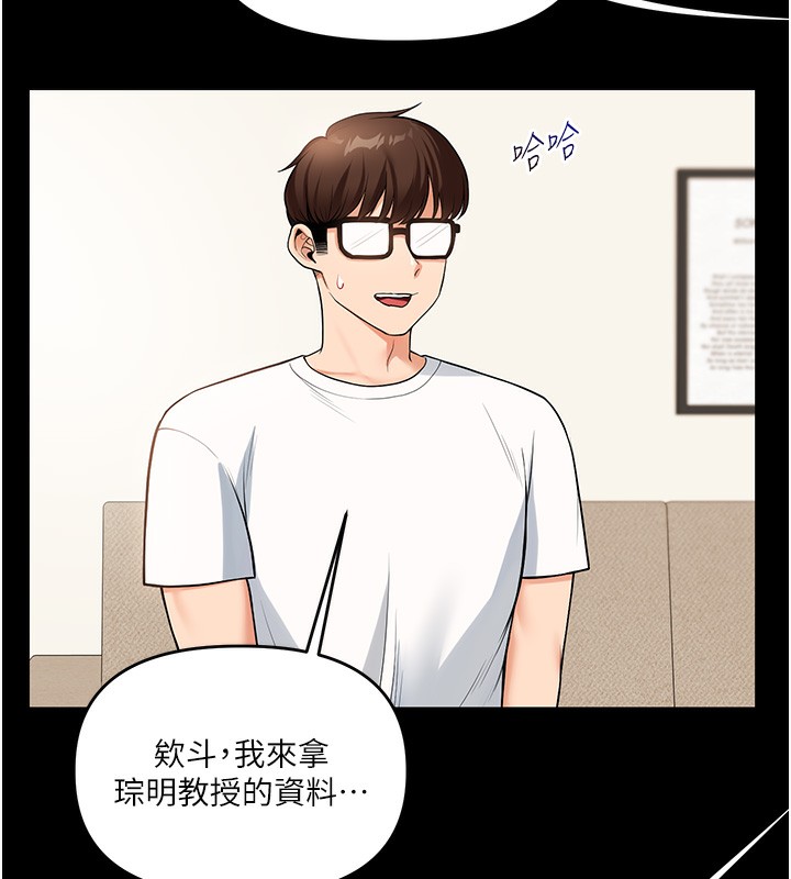 第39话-老师「那里」需要帮忙 - 第122.jpg页