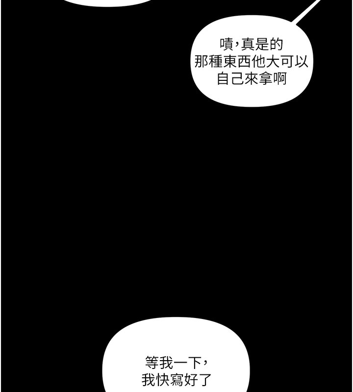 第39话-老师「那里」需要帮忙 - 第123.jpg页