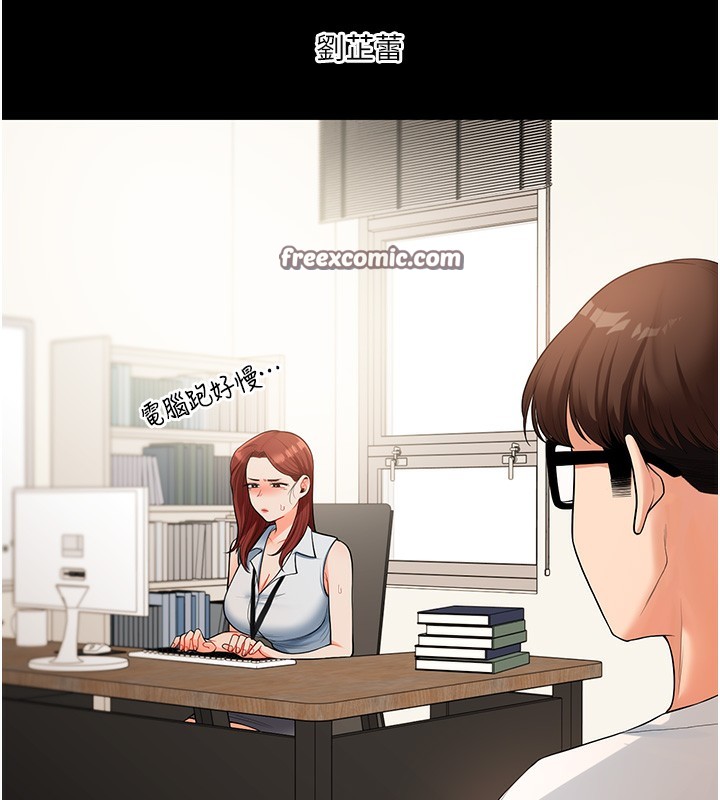 第39话-老师「那里」需要帮忙 - 第126.jpg页