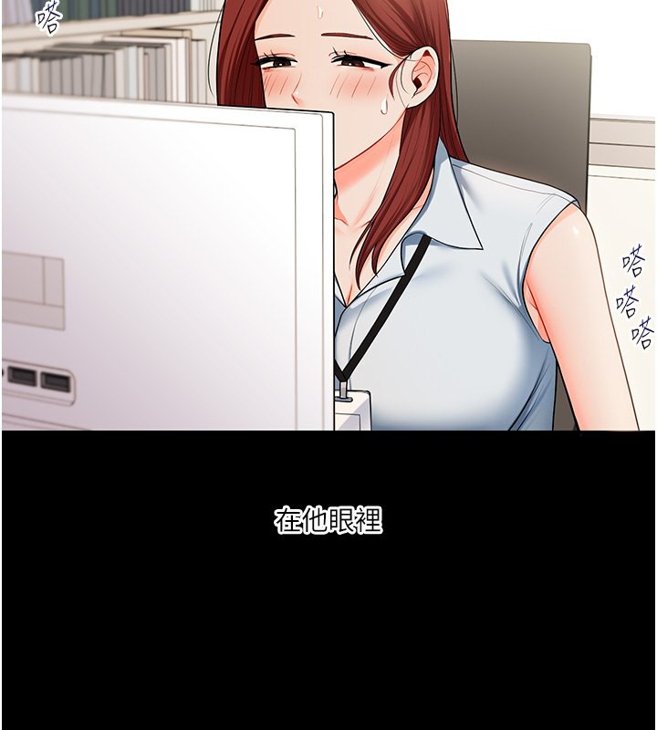 第39话-老师「那里」需要帮忙 - 第129.jpg页